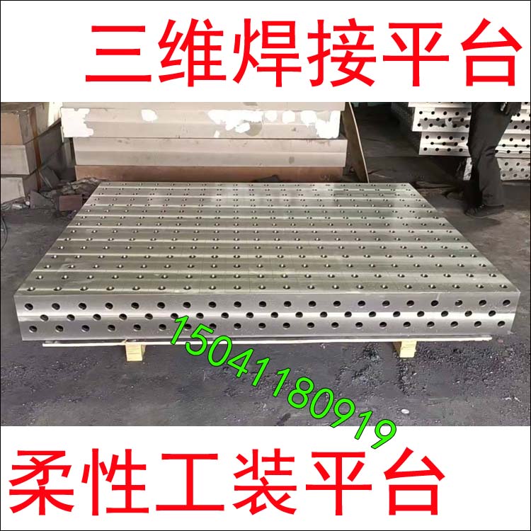 苏州昇睿机械采购的三维焊接平台已发货