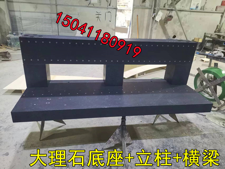 广州昌红科技定做的大理石底座和立柱横梁测试好发货