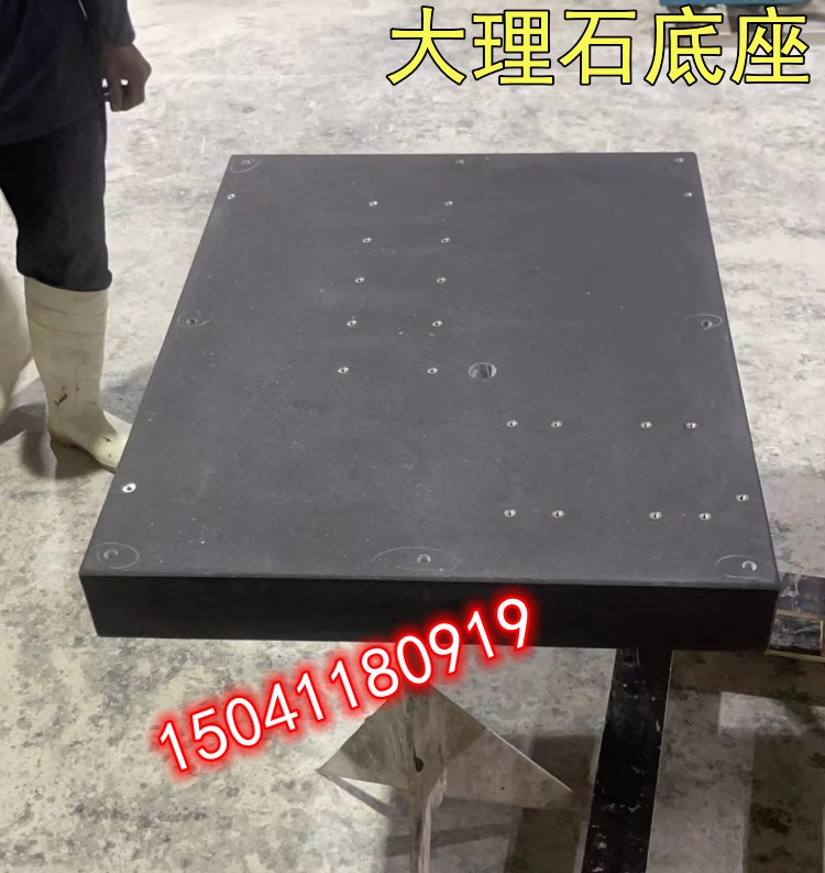 惠州镭凌激光订做的大理石底板已发货