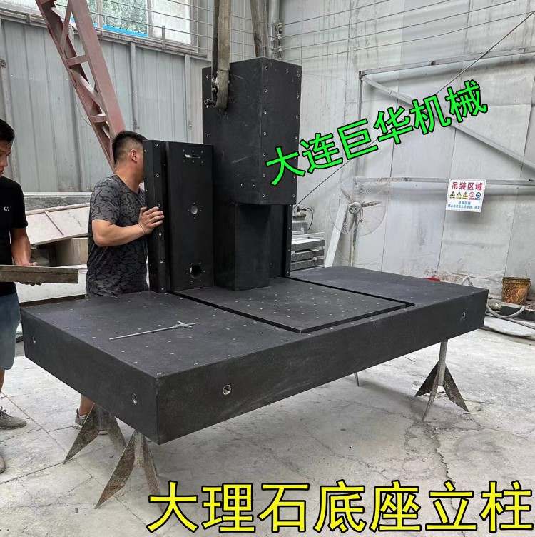 南京客户订做的大理石平台（机床底座）已发货