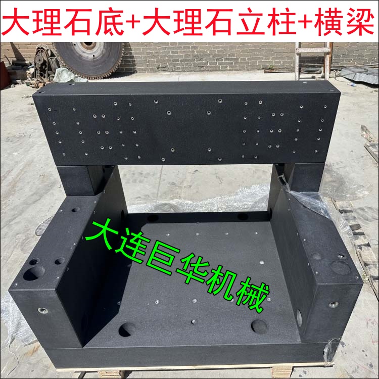 东莞大理石平台底板的一体化解决方案
