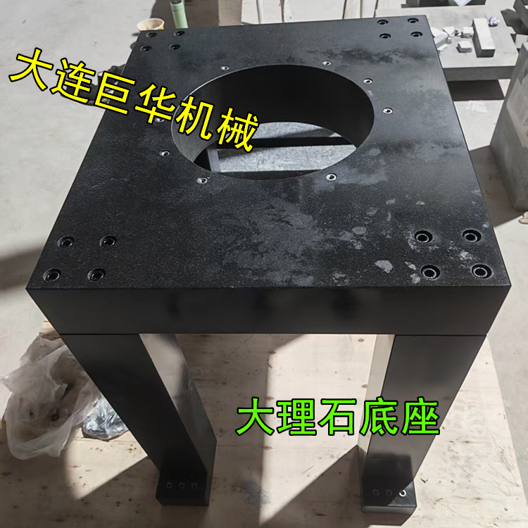 重庆中科院定制的大理石平台底座组装好发货