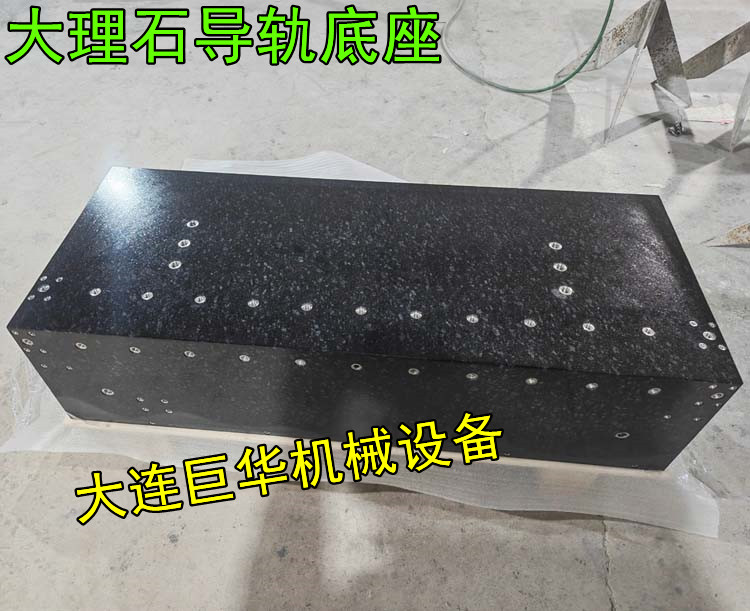 益阳大理石平台