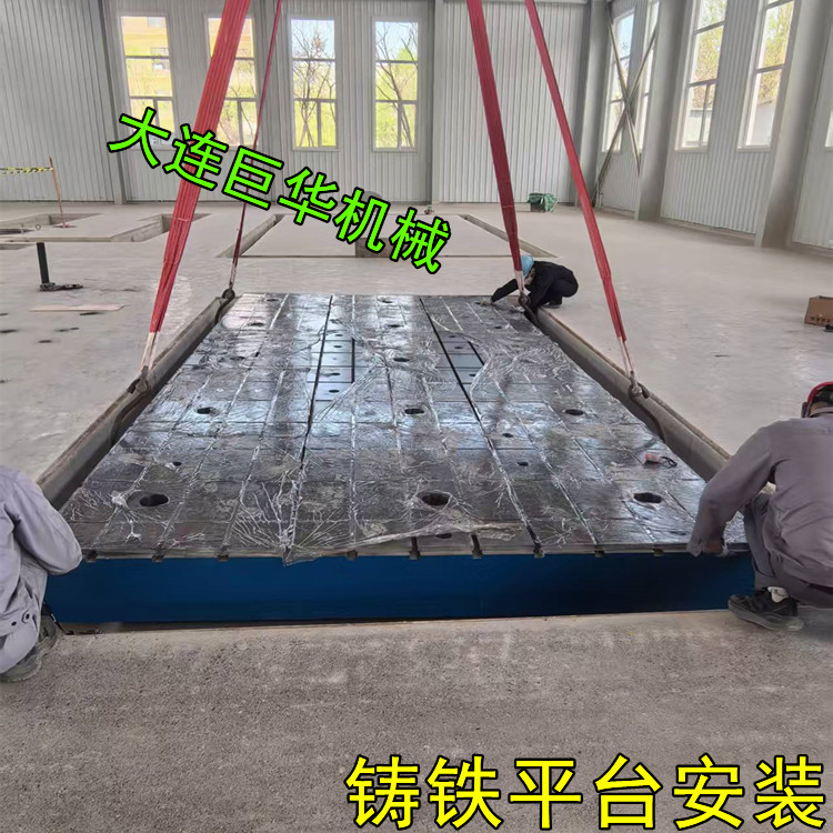 长春铸铁平台