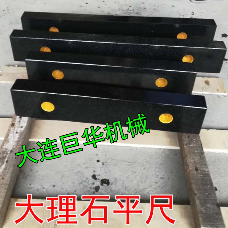000级精度大理石平尺