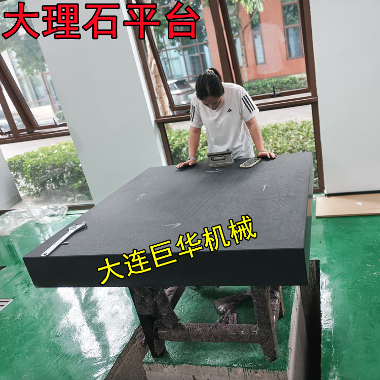 高精度大理石平台